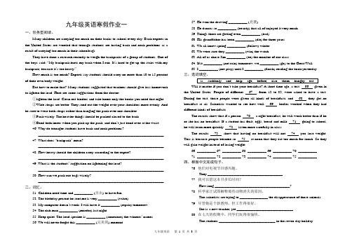 九年级英语寒假作业