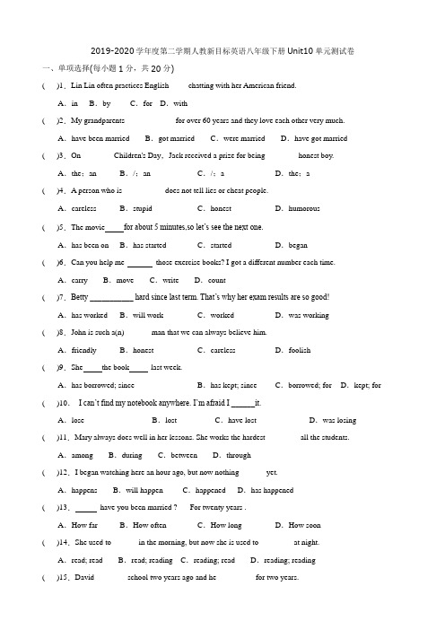 2019-2020学年度第二学期人教新目标英语八年级下册unit10单元测试卷