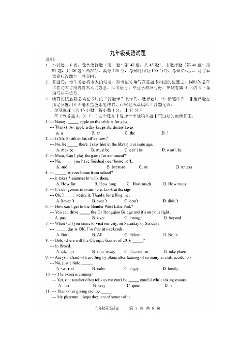 2015江都区一模 江苏省扬州市江都区2015届九年级第一次模拟英语试题 扫描版含答案