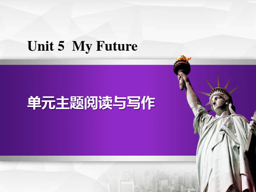 《单元主题阅读与写作》My Future 课件PPT