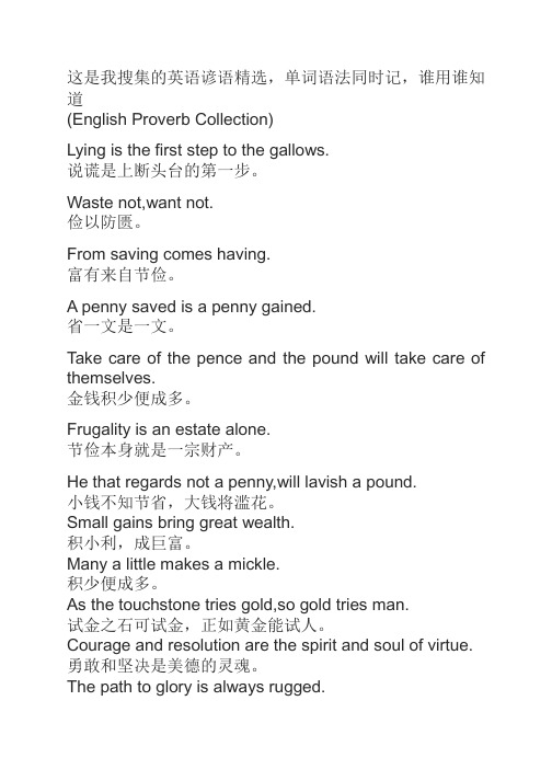 英语好词