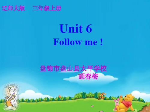辽宁师大版三年级起点三年级上册英语《(2012年7月第1版) Unit 6 Follow me!》(一等奖课件)