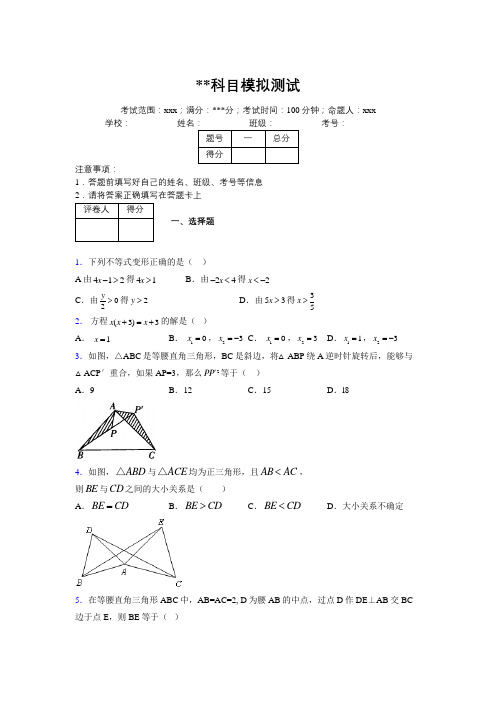 最新2019年初中数学100题练习试卷 中考模拟试卷376273