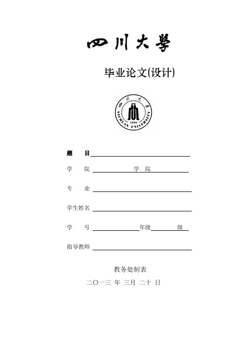 电气工程及其自动化毕业论文题目