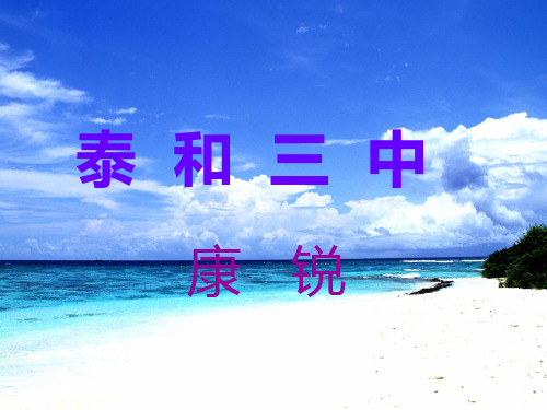 让世界充满爱.PPT课件