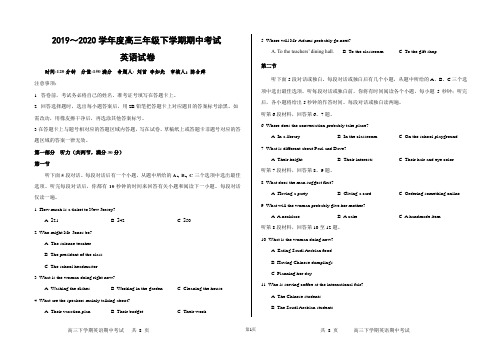 2019—2020学年度衡水中学高三下期中考试英语试题