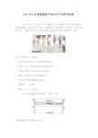 2019年山东省普通高中学业水平合格考地理冲刺卷