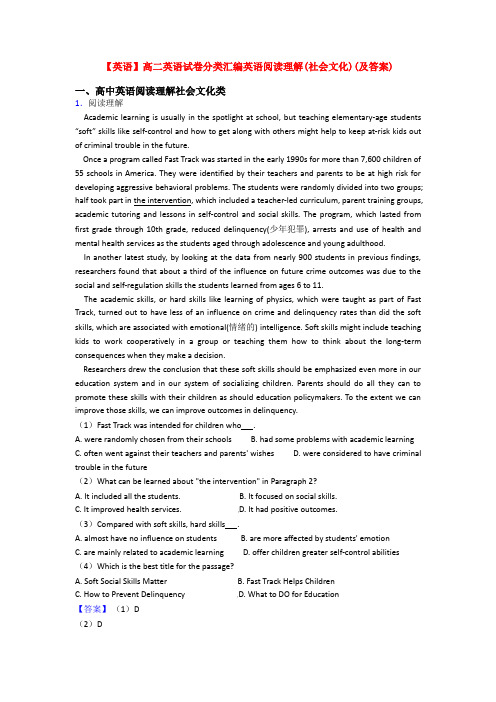 【英语】高二英语试卷分类汇编英语阅读理解(社会文化)(及答案)
