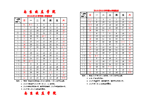 南 京 晓 庄 学 院 - 教务处