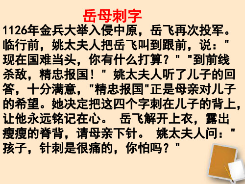民族政权并立的时代精选教学PPT29 人教版