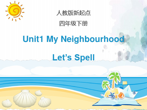 人教版(新起点)-英语-四年级下册-Unit1 ai ay Spell