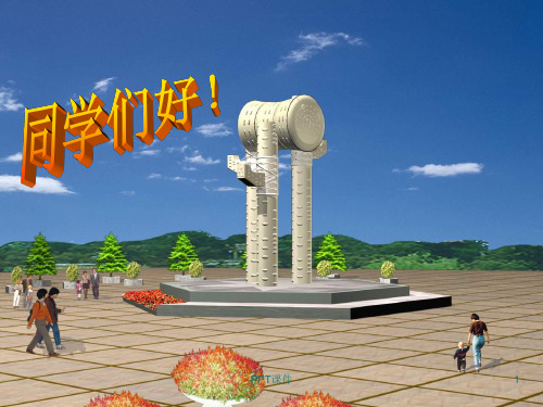 治则治法  ppt课件