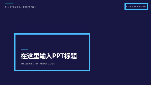 原创顶级可爱几何图形动态扁平化活动策划ppt模板