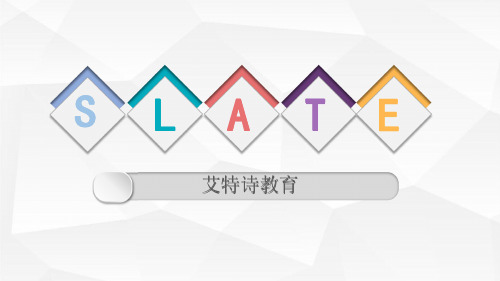 16-SLATE考试