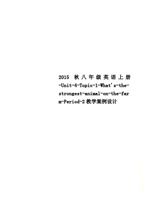 2015秋八年级英语上册-Unit-4-Topic-1-What's-the-strongest-a