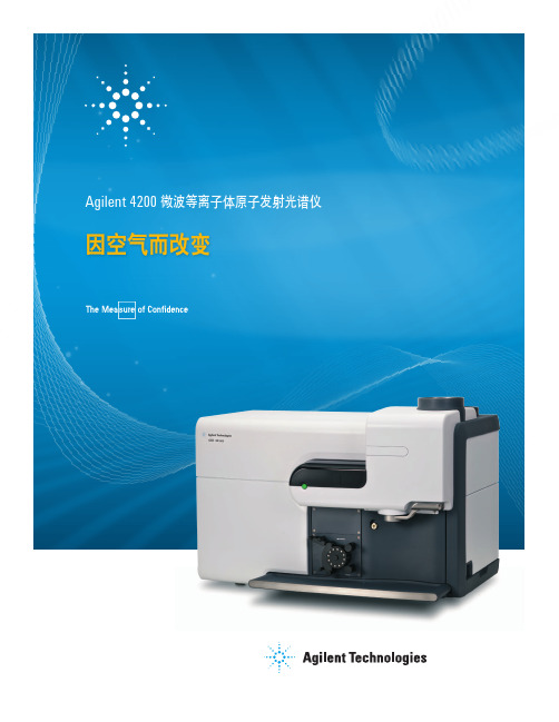 4200-中文样本