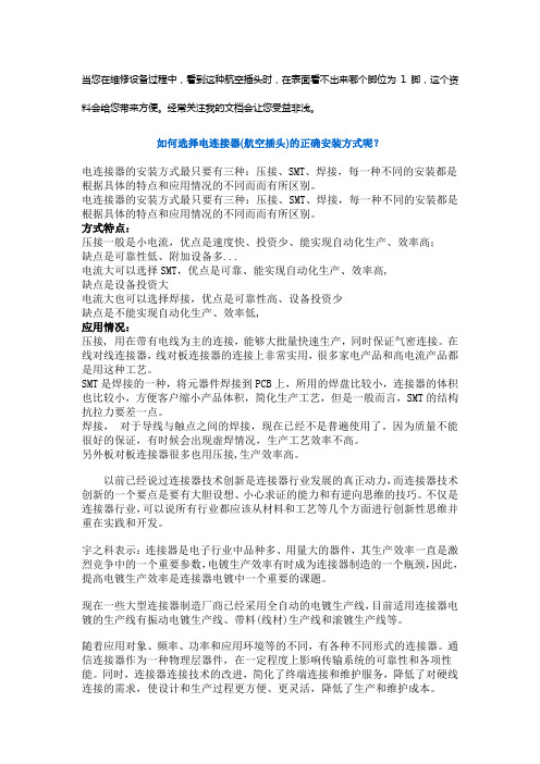 激光打标机常用主控箱航插脚位实物图