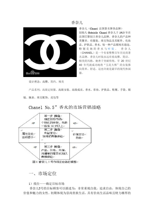 国际品牌-香奈儿