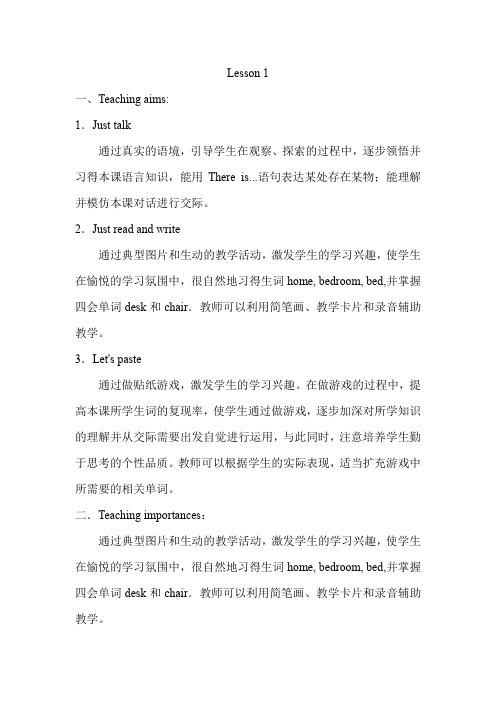 人教精通版小学四年级下册英语全册教案