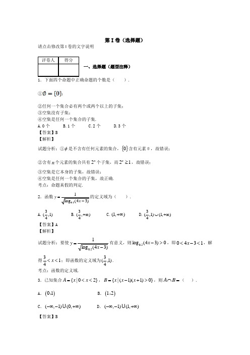 甘肃省天水一中2013-2014学年高二下学期期末考试理科数学试卷纯Word版含解析