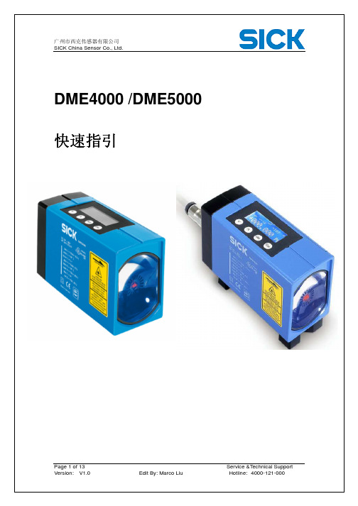 DME4000,5000-快速指引