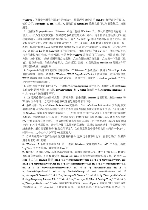 关闭休眠状态
