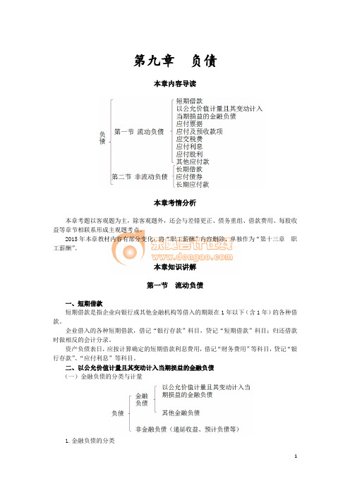 东奥注会讲义jDOC