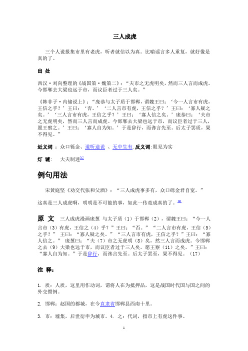 唇亡齿寒