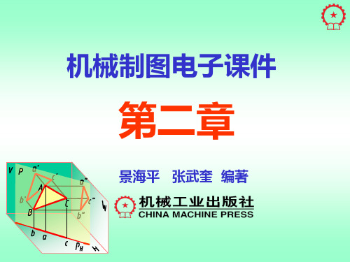 [景张] 第2章 投影的基本知识