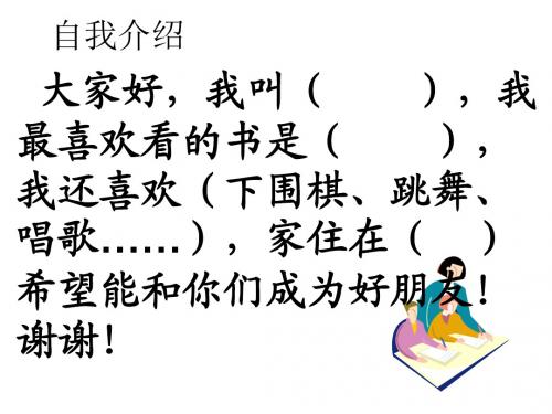 小学一年级新生入学教育PPT精品课件[1]