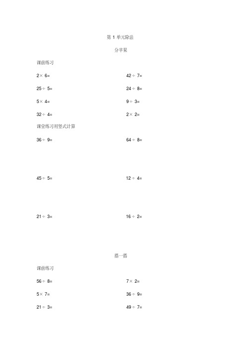 (完整word)二年级下册口算天天练.pdf