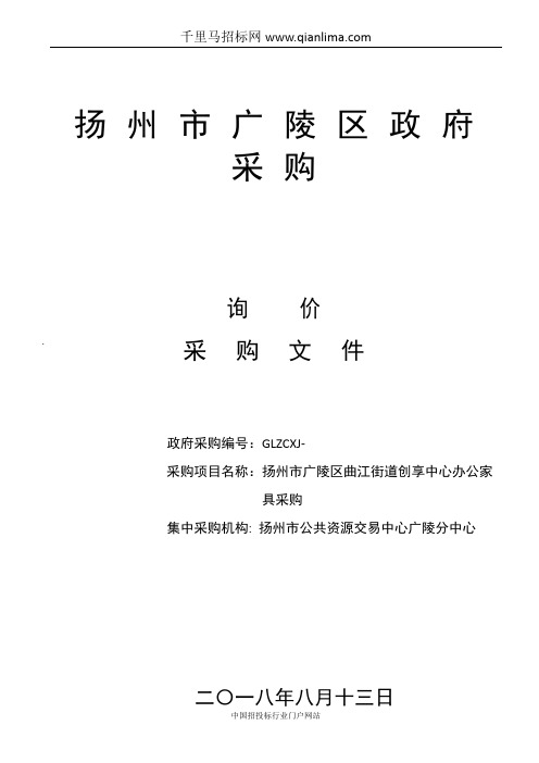 人民政府街道办招投标书范本