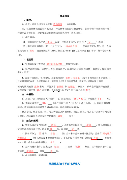 【复习回顾】初二物理暑假基础知识点整理