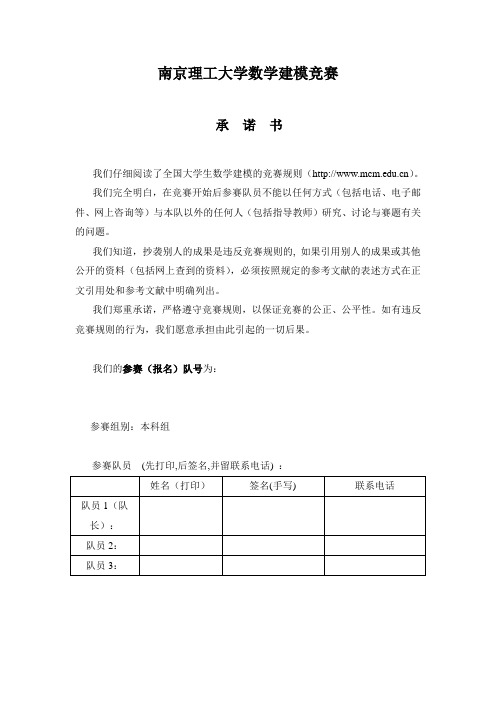 灰度预测模型数学建模论文