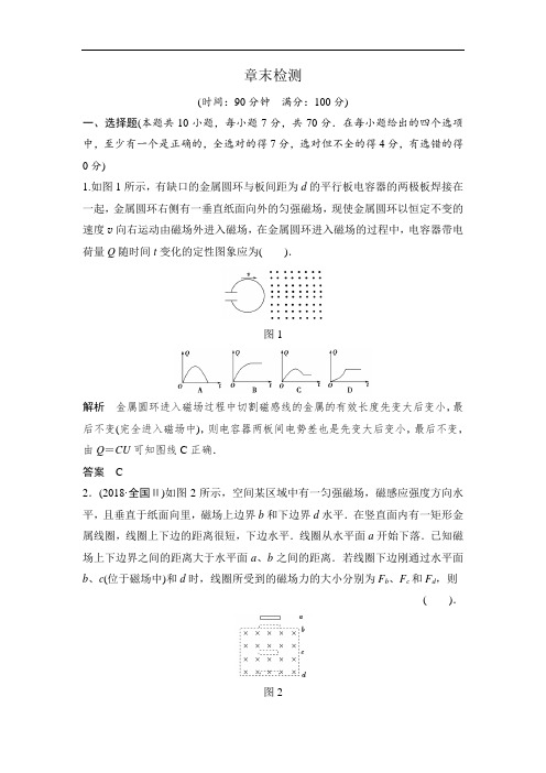 高二物理下册随堂练习题4