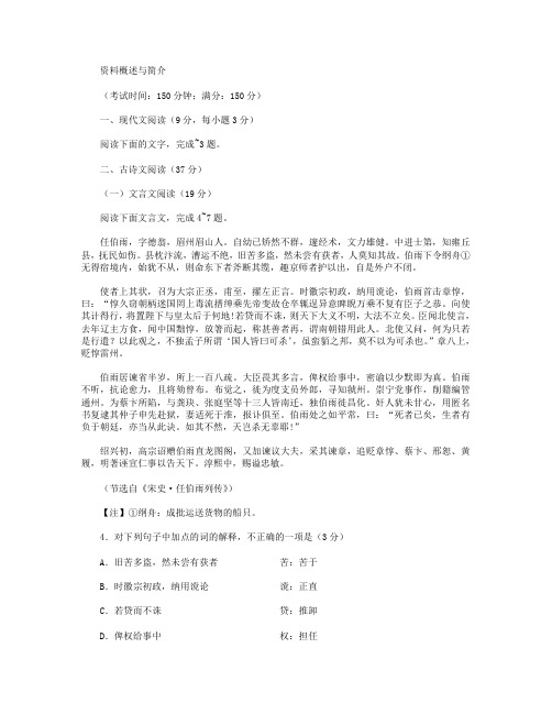 黑龙江省哈尔滨师范大学附属中学2014-2015学年高二上学期期末考试语文试卷