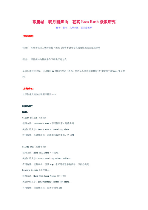 晓月圆舞曲极限研究