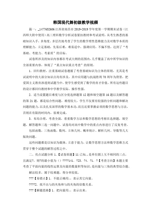 最新-韩国现代舞初级教学视频 精品