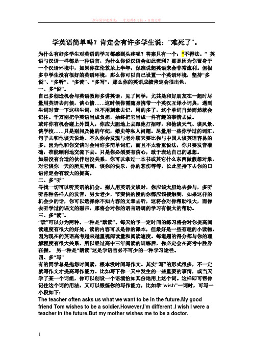 高考英语口试材料12套学习