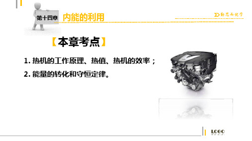 重庆中考物理复习(14)