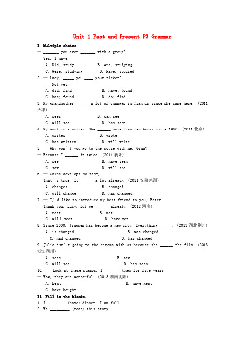 江苏省宿迁市泗洪县育才实验学校八年级英语下册 Unit 1 Past and Present P3 Grammar练习题无答案.doc