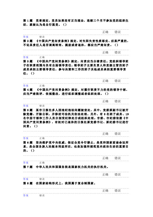 江西省领导干部普法考试