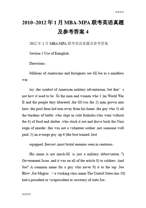 2010~2012年1月MBAMPA联考英语真题及参考答案.doc