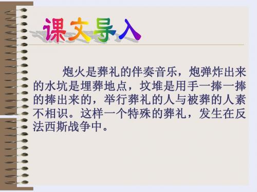 《蜡烛》优秀课件