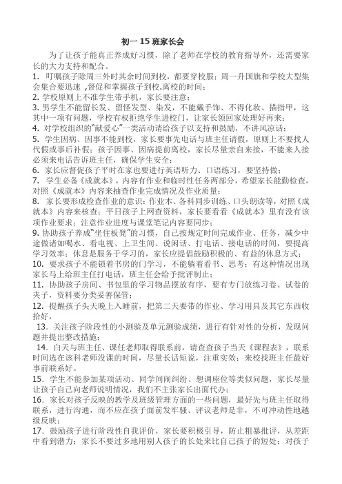 初一学生家长应配合老师做的件事
