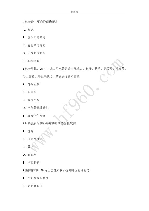 云南省卫生厅直属事业单位2014复习重点