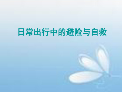汽车落水