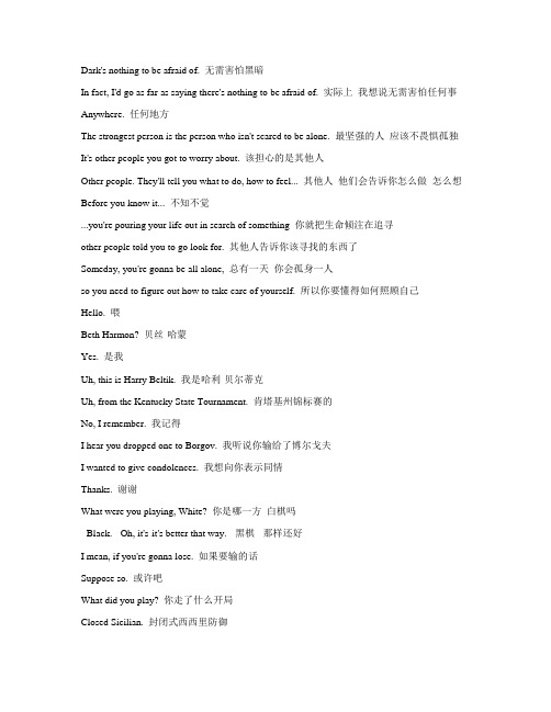 后翼弃兵 (The Queens Gambit)-第一季第五集-字幕-对白-中英文对照-看美剧学英语