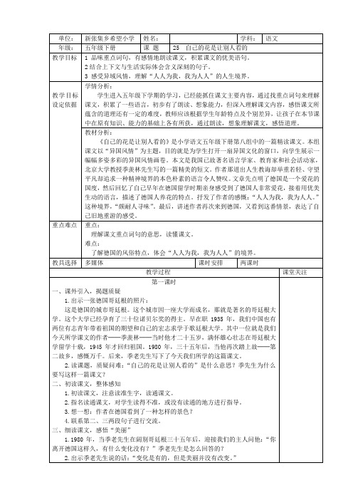 自己的花是让别人看的