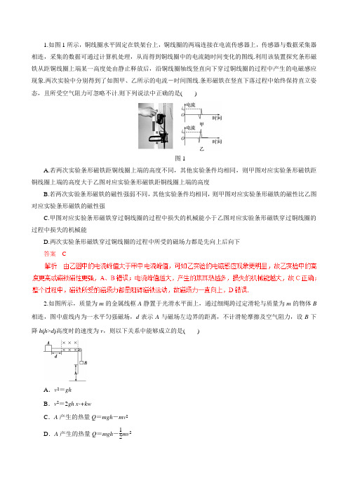 专题11 电磁感应定律及其应用(仿真押题)-2018年高考物理命题猜想与仿真押题(解析版)